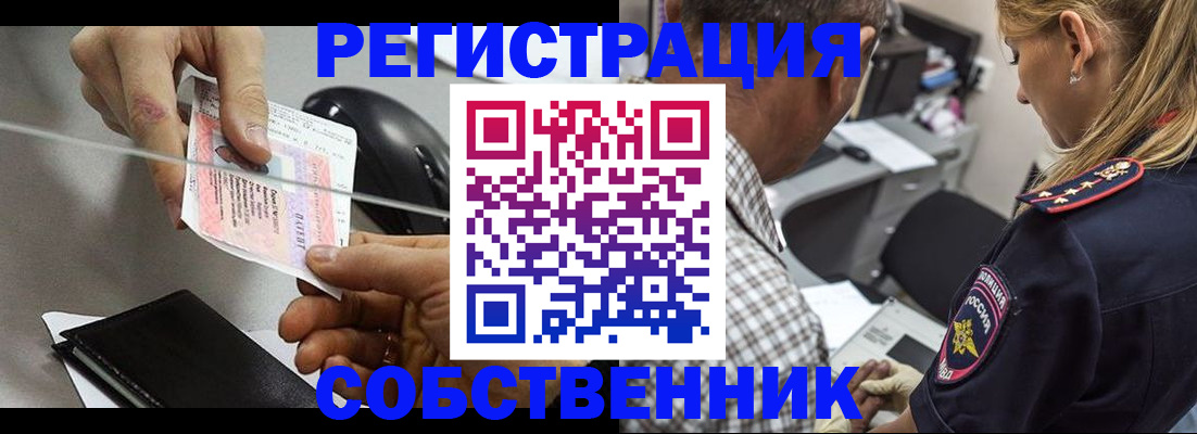 временная регистрация для всех в Белой Калитве