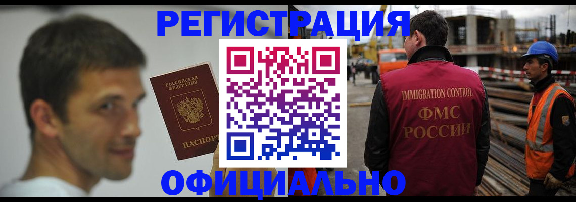 прописка иностранных граждан в Белой Калитве