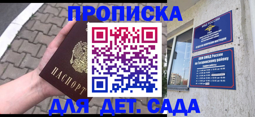 прописка гарантия в Белой Калитве