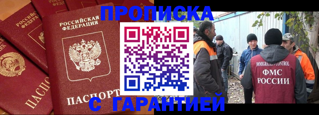 прописка ребенка в Белой Калитве