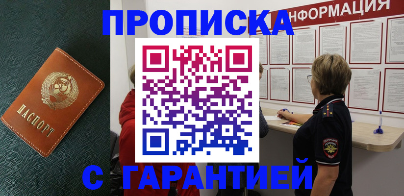 временная регистрация госуслуги в Белой Калитве